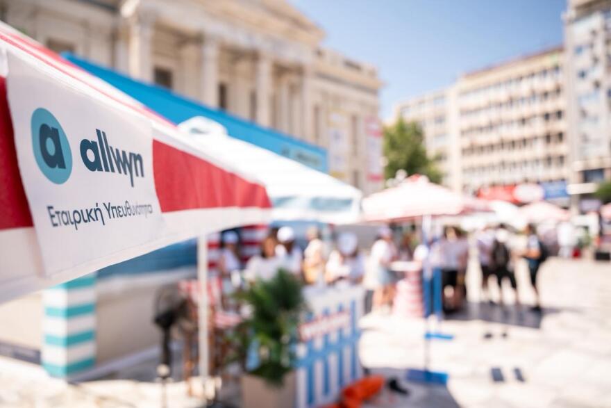 Οι «Allwyn Care Life Savers» έρχονται το Σάββατο 5 Σεπτεμβρίου στη Νέα Μάκρη