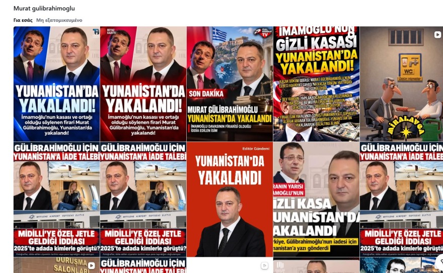 Άσυλο στην Ελλάδα ζήτησε ο καταζητούμενος στην Τουρκία «ταμίας» του Ιμάμογλου, φέρεται να υπεξαίρεσε πάνω από 30 εκατ. ευρώ