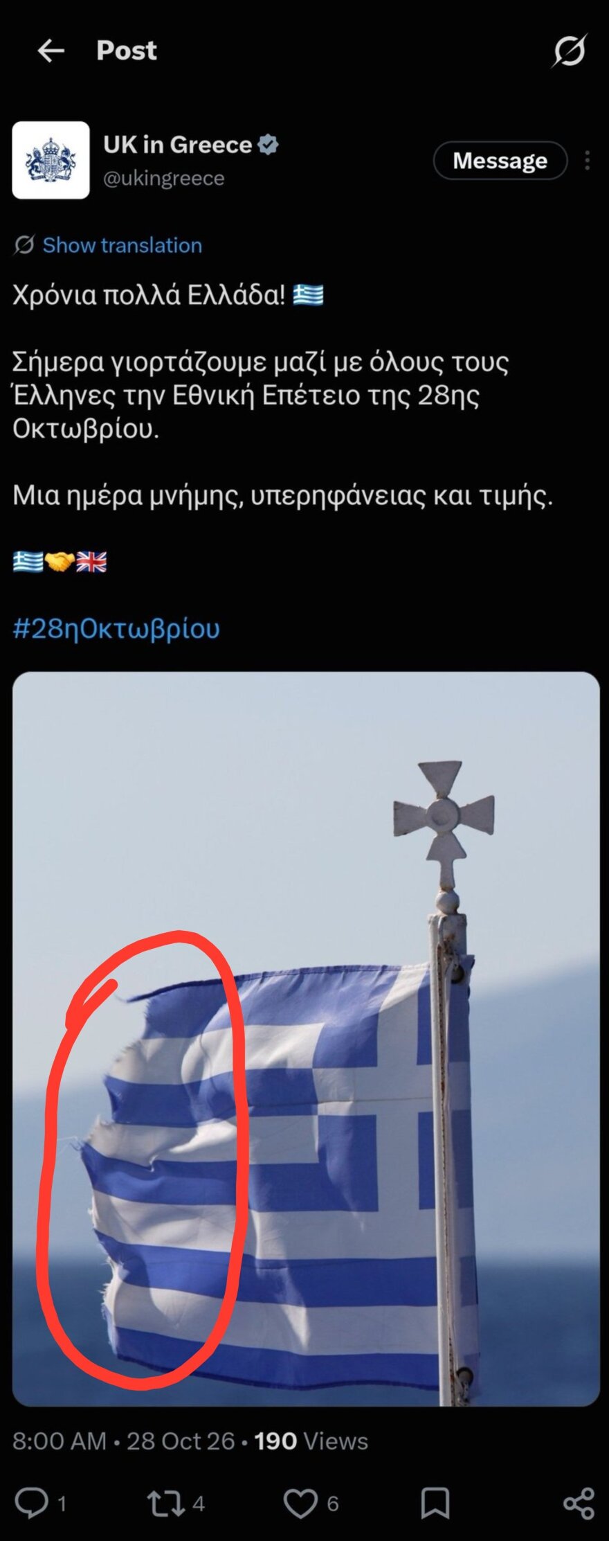 Η βρετανική πρεσβεία διόρθωσε ανάρτηση για την 28η Οκτωβρίου λόγω της φωτογραφίας που επέλεξε με την ελληνική σημαία