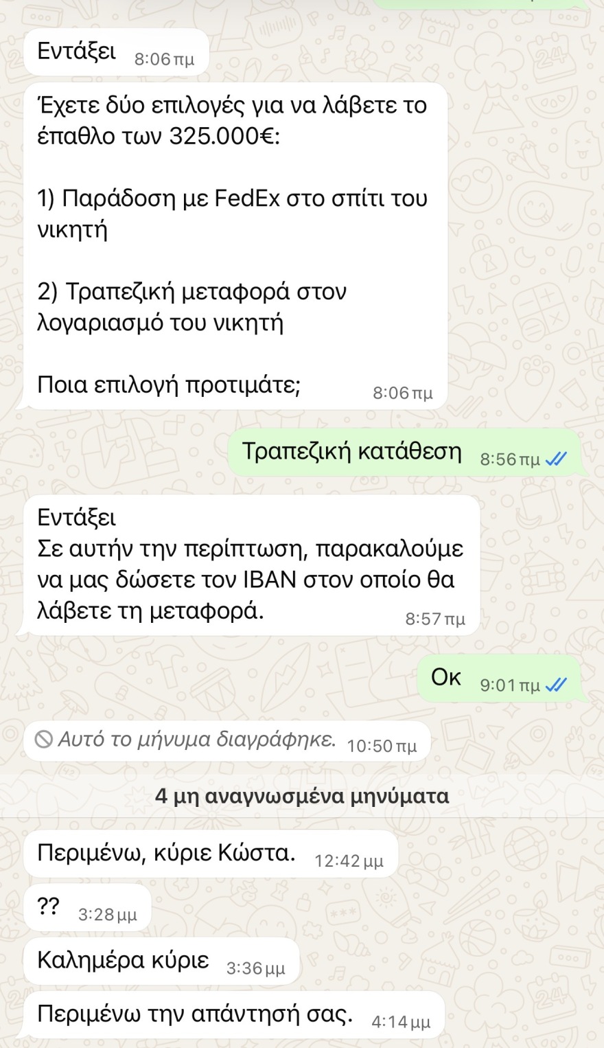 Νέα απάτη στο όνομα της Άννας Βίσση: Η «διευθύντρια» από τη Μολδαβία μοίραζε… 325.000 ευρώ σε θαυμαστές