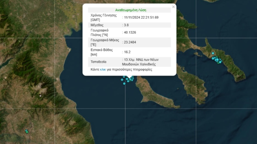 Χαλκιδική: Σεισμός 3,8 Ρίχτερ  - Αισθητός και στη Θεσσαλονίκη