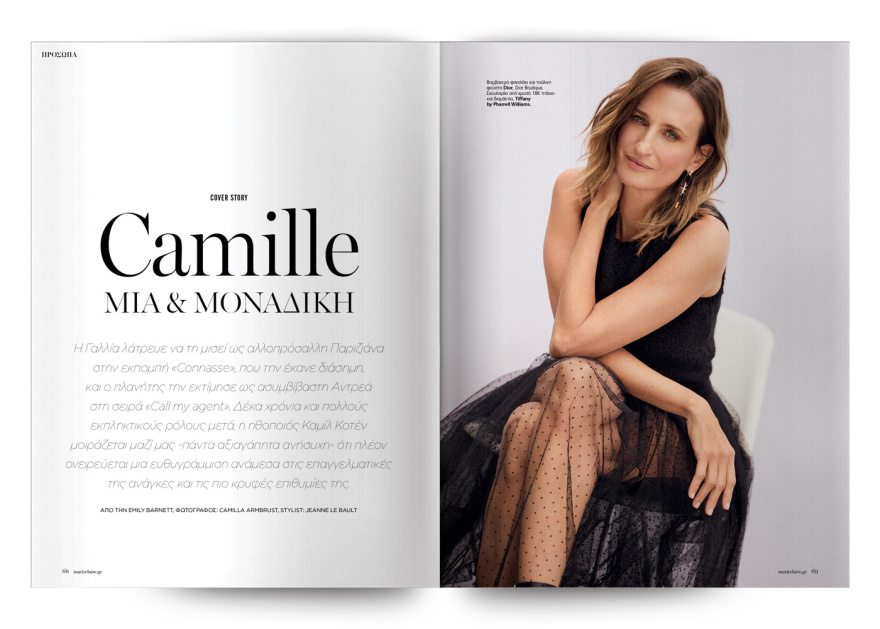 Στο Marie Claire Δεκεμβρίου με εξώφυλλο την Camille Cottin