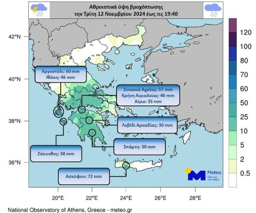 Καιρός: Άλλαξε κατεύθυνση η κακοκαιρία - Πού θα χτυπήσει τις επόμενες ώρες, νέα επιδείνωση από την Παρασκευή