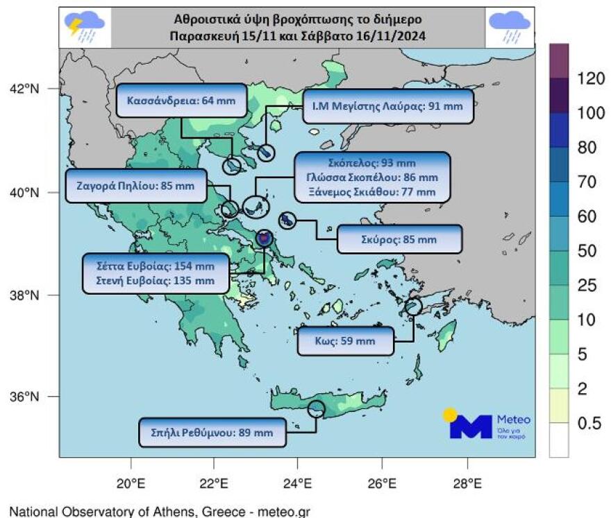 Καιρός: Υποχώρησε η κακοκαιρία «Alexandros» - Πού θα βρέξει σήμερα