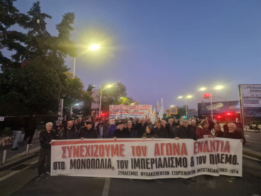 Θεσσαλονίκη: Σε εξέλιξη η πορεία για το Πολυτεχνείο - Έκαψαν σημαίες του Ισραήλ και των ΗΠΑ έξω από το προξενείο των ΗΠΑ - Δείτε βίντεο