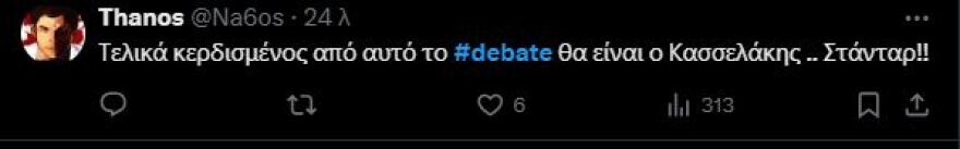 Debate ΣΥΡΙΖΑ: Τα σχόλια στο «X» για την τηλεμαχία των υποψηφίων