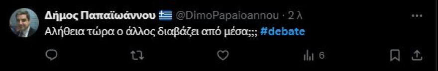 Debate ΣΥΡΙΖΑ: Τα σχόλια στο «X» για την τηλεμαχία των υποψηφίων