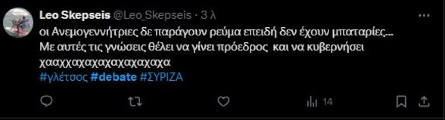 Debate ΣΥΡΙΖΑ: Τα σχόλια στο «X» για την τηλεμαχία των υποψηφίων