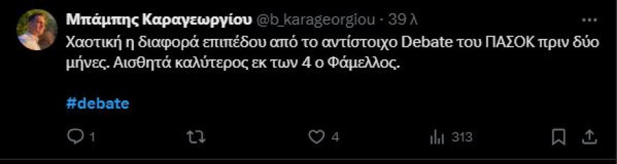 Debate ΣΥΡΙΖΑ: Τα σχόλια στο «X» για την τηλεμαχία των υποψηφίων