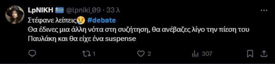 Debate ΣΥΡΙΖΑ: Τα σχόλια στο «X» για την τηλεμαχία των υποψηφίων