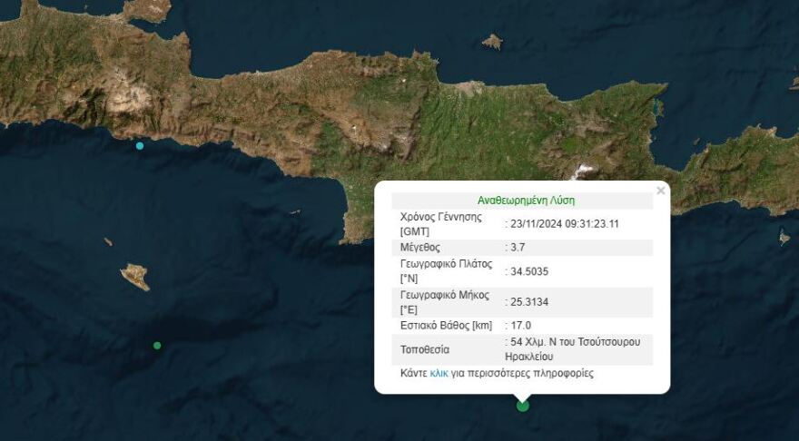 Σεισμός τώρα στην Κρήτη - 3,7 Ρίχτερ ανοιχτά του Ηρακλείου