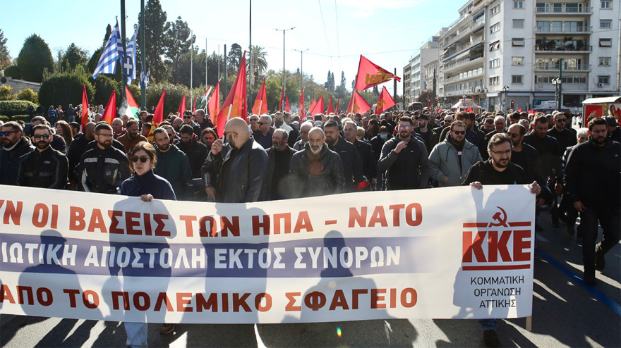 Πορεία του ΚΚΕ λόγω της επίσκεψης Ρούτε στην Ελλάδα - Άνοιξαν οι δρόμοι