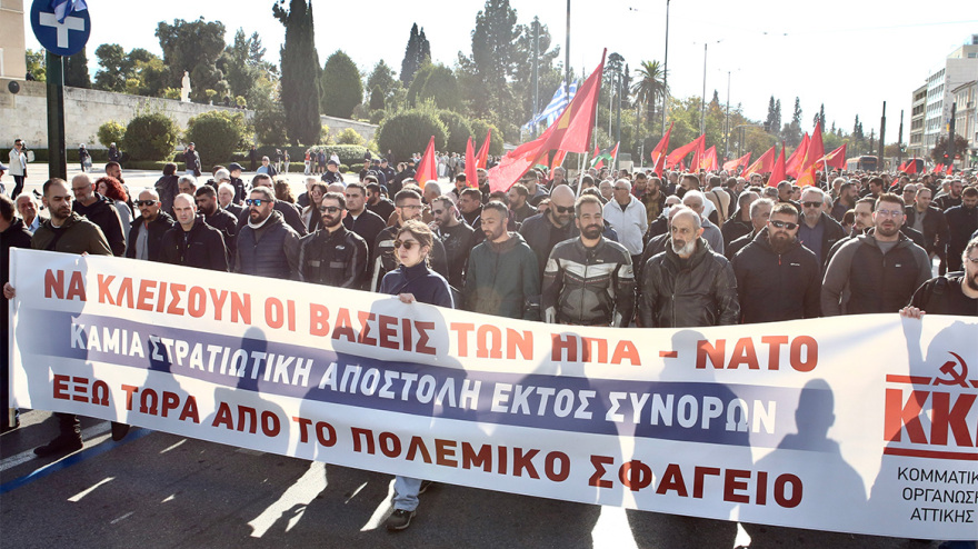 Πορεία του ΚΚΕ λόγω της επίσκεψης Ρούτε στην Ελλάδα - Άνοιξαν οι δρόμοι