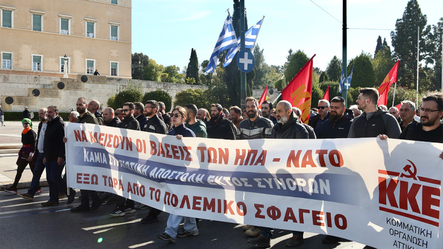 Πορεία του ΚΚΕ λόγω της επίσκεψης Ρούτε στην Ελλάδα - Άνοιξαν οι δρόμοι