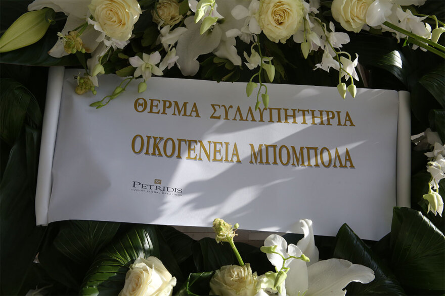 Αντώνης Λυμπέρης: Αυτή την ώρα το τελευταίο «αντίο» στον εκδότη