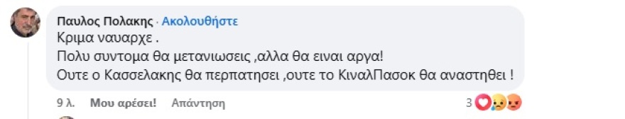 Ευάγγελος Αποστολάκης: Αποχώρησε ο ναύαρχος από τον ΣΥΡΙΖΑ