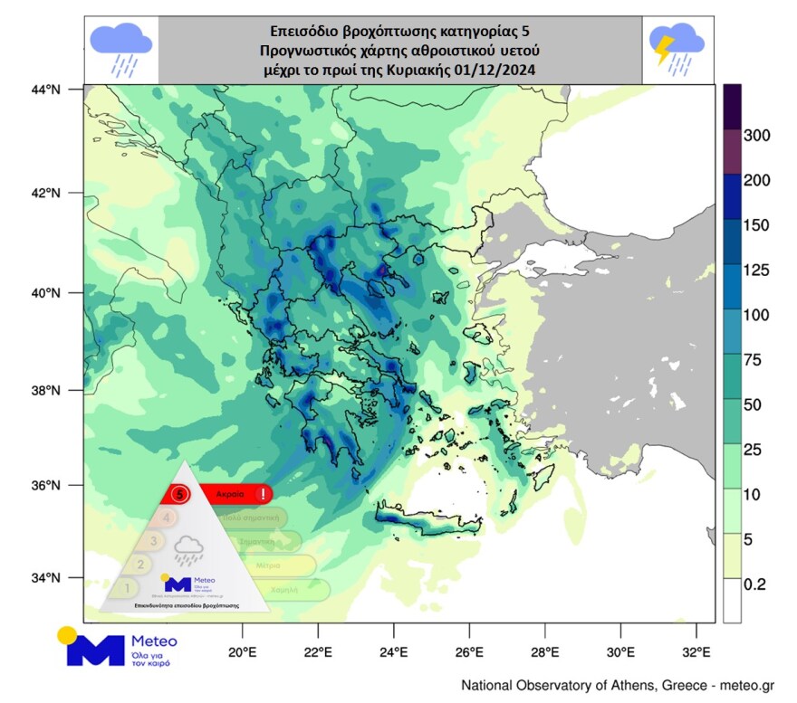 Κακοκαιρία Bora: Προειδοποίηση Meteo για πυκνές χιονοπτώσεις το Σαββατοκύριακο