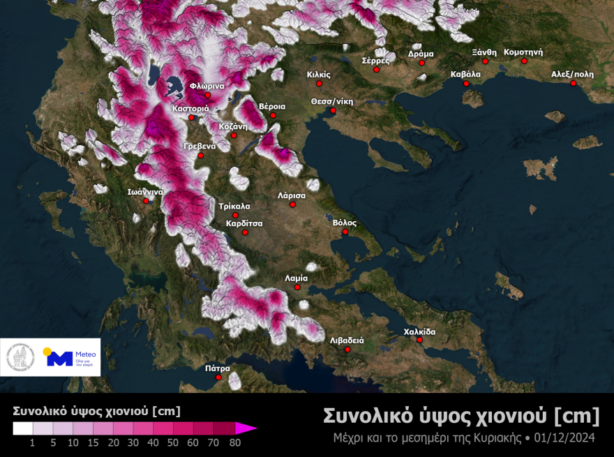 Κακοκαιρία Bora: Προειδοποίηση Meteo για πυκνές χιονοπτώσεις το Σαββατοκύριακο