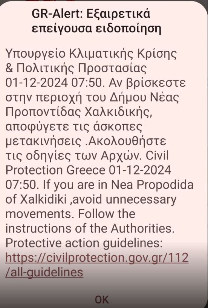 Χαλκιδική: Ήχησε το 112 για τον δήμο Ν. Προποντίδας - Σε ποτάμια μετατράπηκαν οι δρόμοι σε Πορταριά και Ν. Μουδανιά