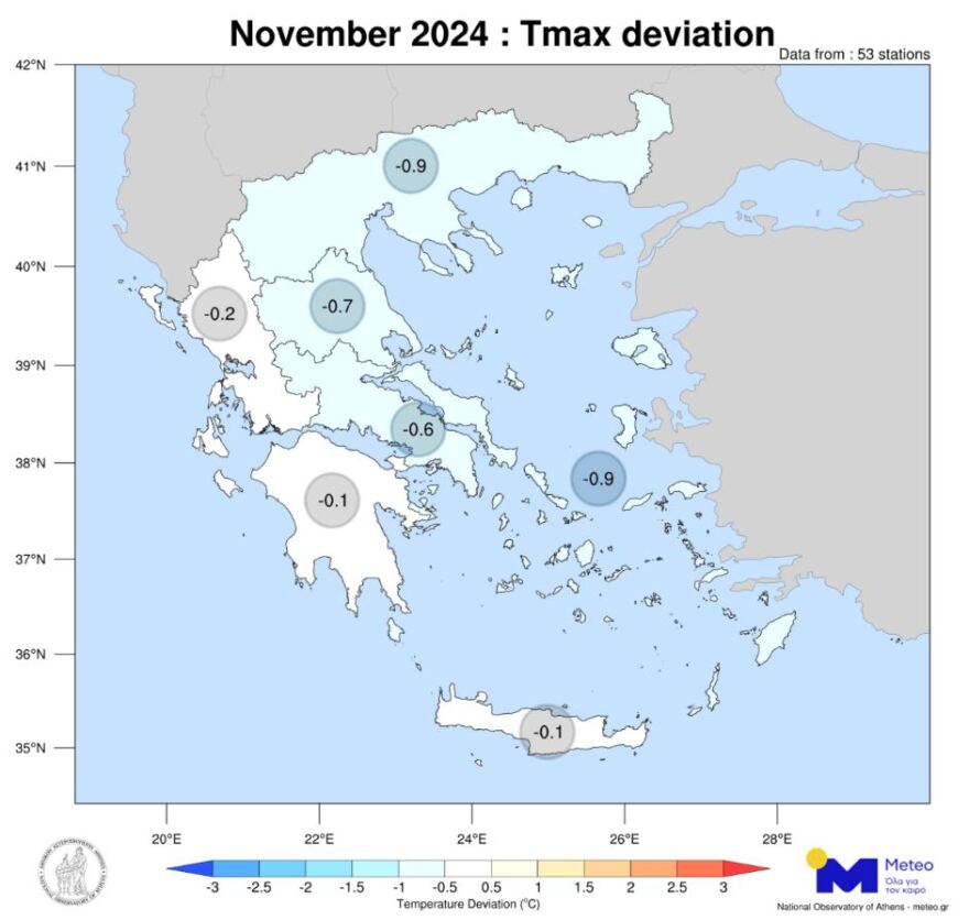 Καιρός - Meteo: Κάτω από τα κανονικά για την εποχή επίπεδα η θερμοκρασία τον Νοέμβριο