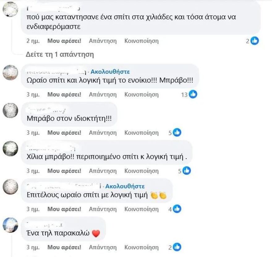 Κρήτη: Υποψήφιοι ενοικιαστές έκαναν ουρά για ένα τριάρι στο Ηράκλειο με ενοίκιο €400