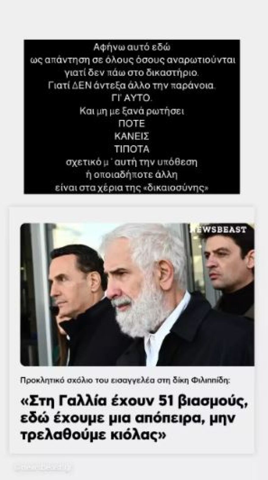 Αναστασοπούλου για δίκη Φιλιππίδη: Μου έχει κοστίσει όλο αυτό, τα πράγματα στην αίθουσα δεν είναι αυτό που περιμένεις να είναι