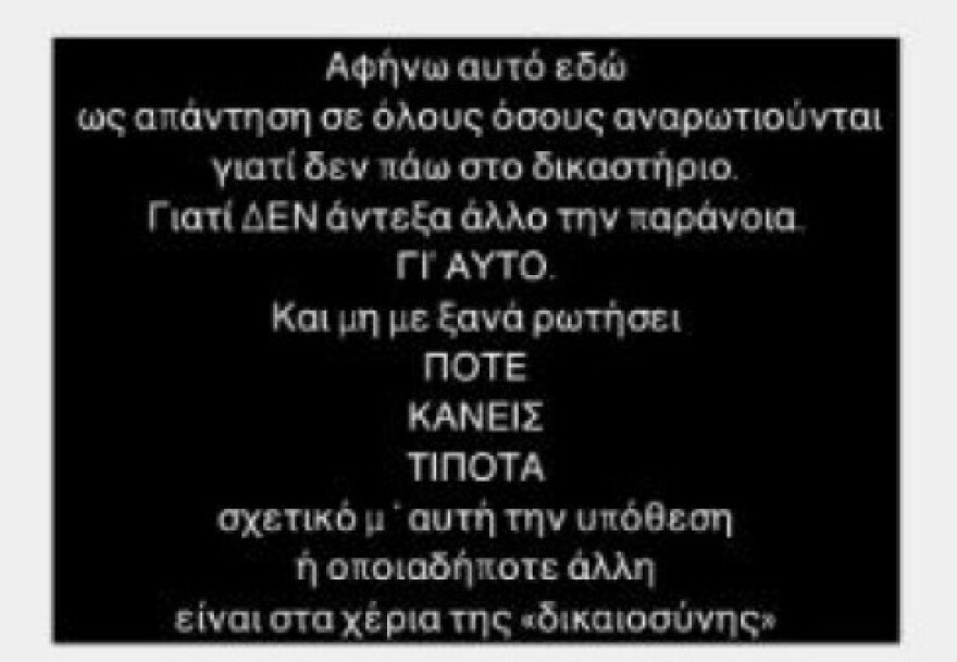 Αναστασοπούλου για δίκη Φιλιππίδη: Μου έχει κοστίσει όλο αυτό, τα πράγματα στην αίθουσα δεν είναι αυτό που περιμένεις να είναι