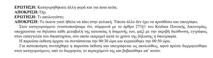 Χάος σε πτήση προς τη Θεσσαλονίκη με 59χρονο που γρονθοκόπησε επιβάτες - Μία εβδομάδα αργότερα πήγε στο αεροδρόμιο με μαχαίρι