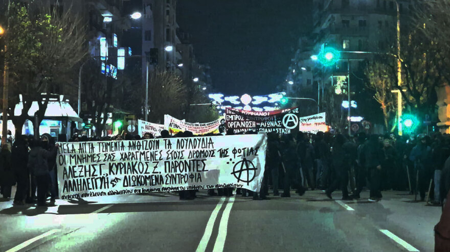 Κατέβασαν ελληνική σημαία στην πορεία για την επέτειο Γρηγορόπουλου στη Θεσσαλονίκη - Δεκάδες προσαγωγές