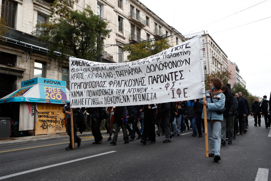 Πορεία Γρηγορόπουλου: Ξεκίνησαν οι συγκεντρώσεις - Κλειστές Πανεπιστημίου, Σταδίου, πώς κινείται το μετρό