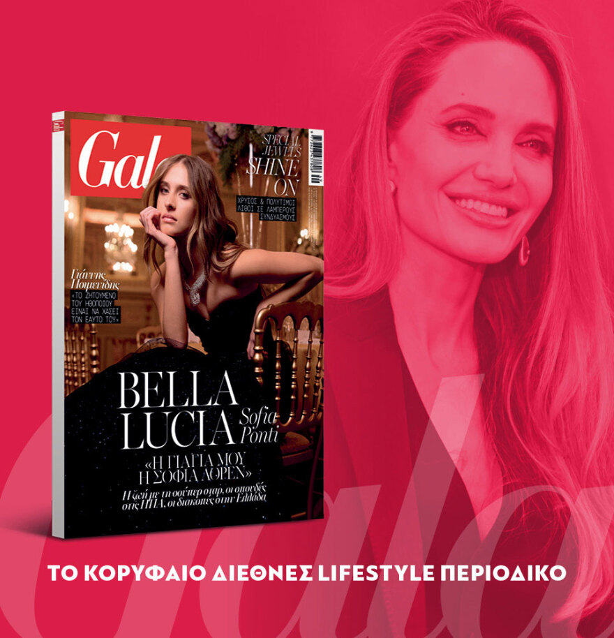 Μη χάσετε το ΘΕΜΑ που κυκλοφορεί