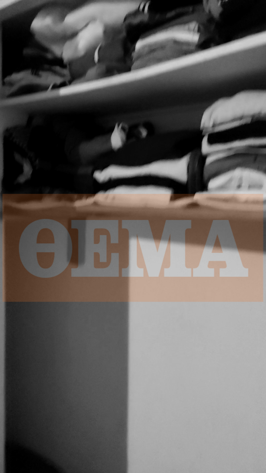 Αμπελόκηποι: Ο αδίστακτος δολοφόνος κορόιδευε τους πάντες στέλνοντας μηνύματα από το κινητό της γυναίκας του μετά τον φόνο