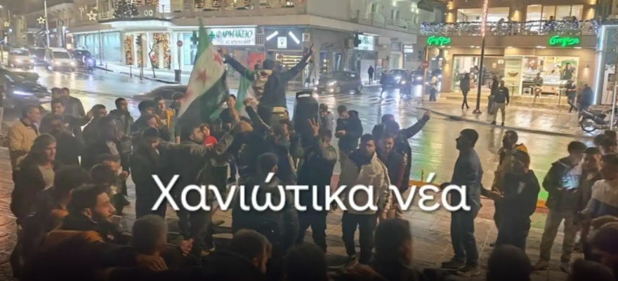 Πανηγυρισμοί στα Χανιά από Σύρους για την πτώση του Μπασάρ Αλ Άσαντ - Δείτε φωτογραφίες