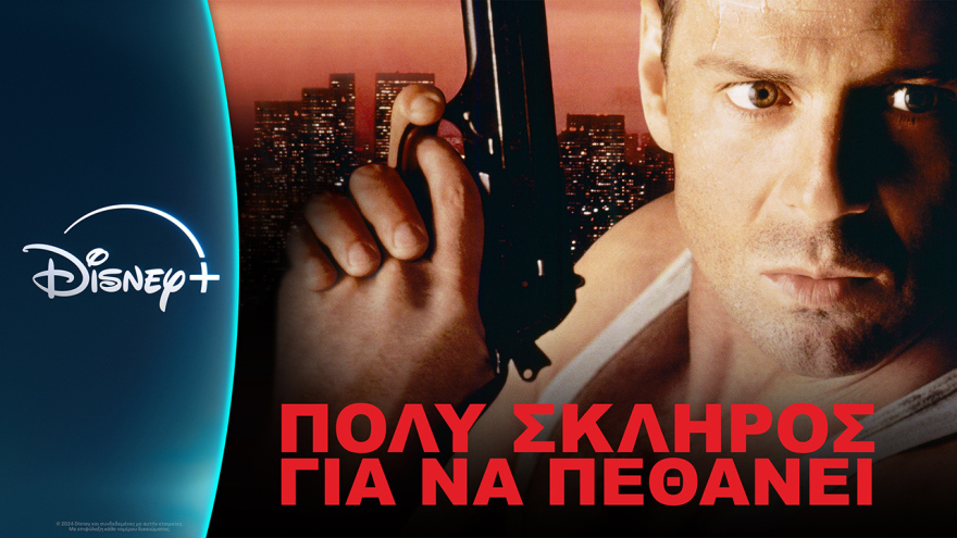 Αυτός ο τηλεοπτικός Δεκέμβριος θα μας μείνει αξέχαστος