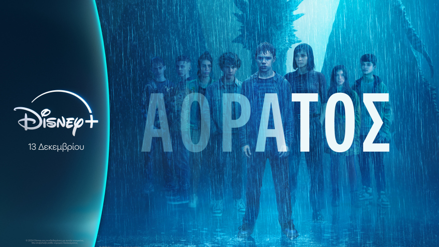 Αυτός ο τηλεοπτικός Δεκέμβριος θα μας μείνει αξέχαστος