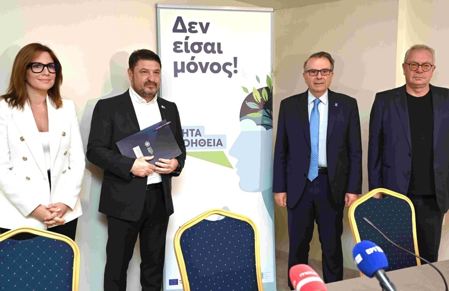 Χαρδαλιάς: «Σπάμε τα ταμπού, διώχνουμε τη κατάθλιψη, κοιτάμε ξανά τη ζωή με ελπίδα»