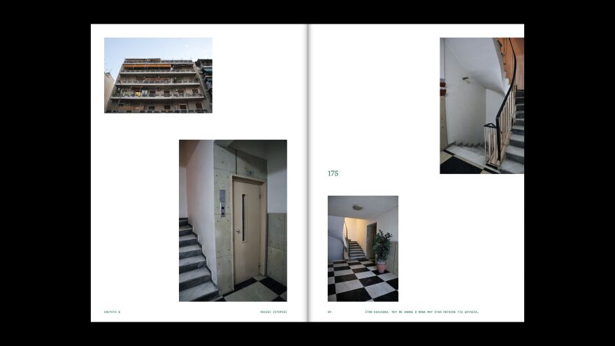  «37 Ιστορίες Αθηναϊκών Πολυκατοικιών»: Όταν μιλούν τα κτίρια που σημάδεψαν μια ολόκληρη εποχή