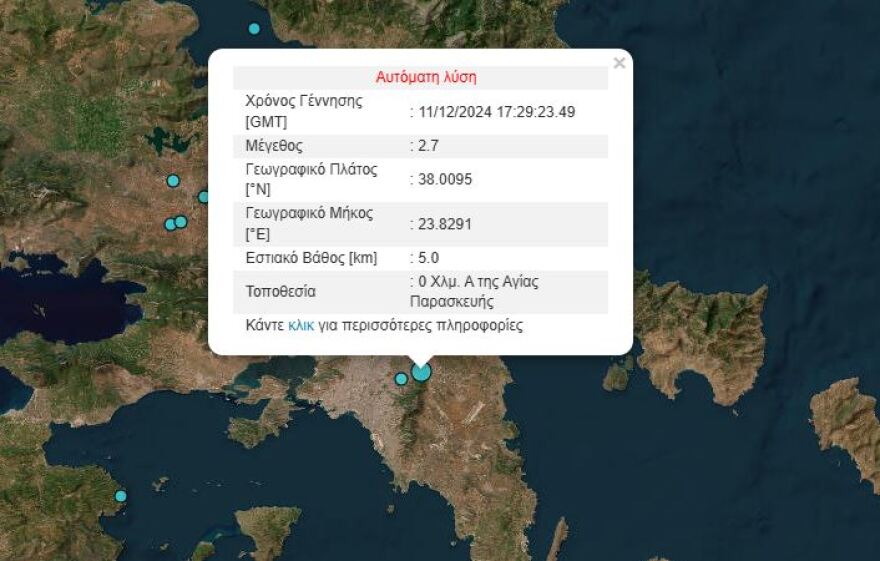 Δεύτερος σεισμός μέσα σε δύο ώρες στην Αγία Παρασκευή - 2,7 Ρίχτερ, αισθητός σε πολλές περιοχές της Αθήνας