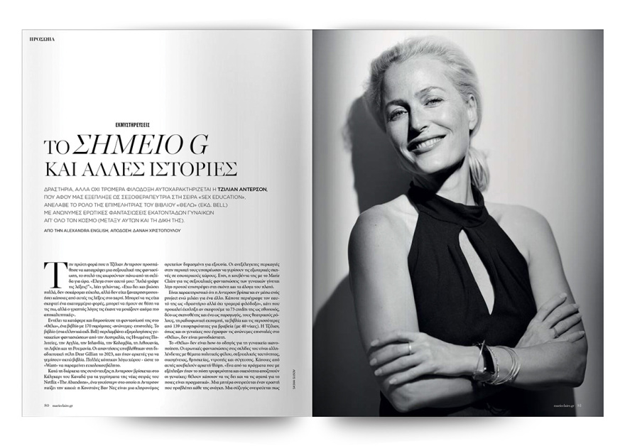 Στο Marie Claire Ιανουαρίου που κυκλοφορεί την Κυριακή με το ΘΕΜΑ