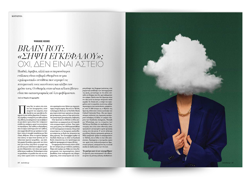 Στο Marie Claire Ιανουαρίου που κυκλοφορεί την Κυριακή με το ΘΕΜΑ