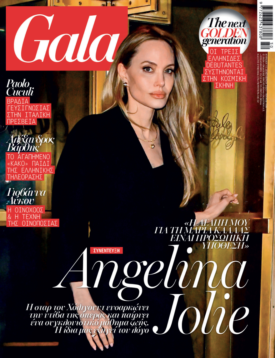 Αυτή την Κυριακή, μη χάσετε το Πρώτο Θέμα 