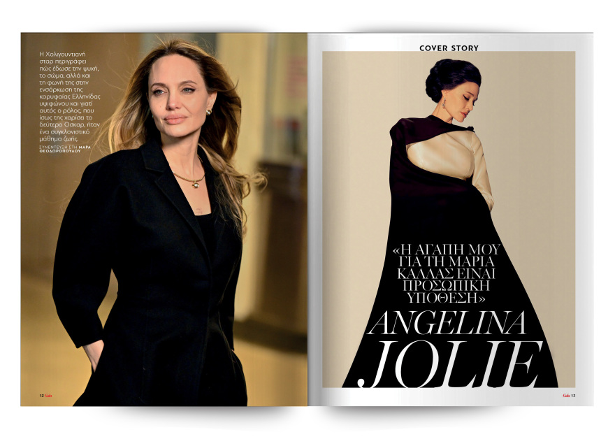 To Gala, το διεθνές lifestyle περιοδικό αυτή την Κυριακή  δωρεάν το ΘΕΜΑ