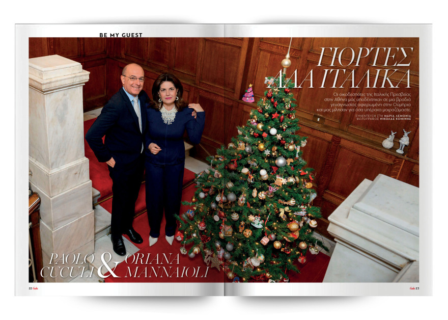 To Gala, το διεθνές lifestyle περιοδικό αυτή την Κυριακή  δωρεάν το ΘΕΜΑ