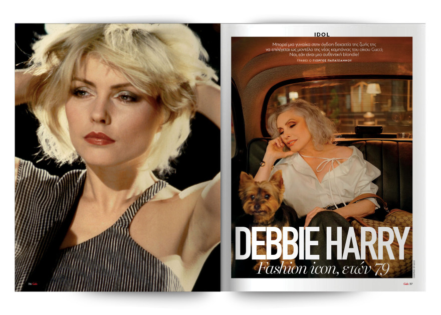 To Gala, το διεθνές lifestyle περιοδικό αυτή την Κυριακή  δωρεάν το ΘΕΜΑ