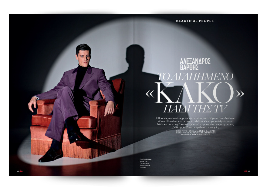 To Gala, το διεθνές lifestyle περιοδικό αυτή την Κυριακή  δωρεάν το ΘΕΜΑ