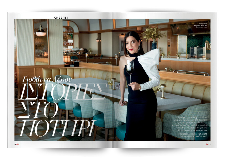 To Gala, το διεθνές lifestyle περιοδικό αυτή την Κυριακή  δωρεάν το ΘΕΜΑ