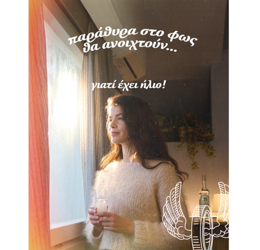 Στρώνουμε το γιορτινό τραπέζι με γεύση, άρωμα και ήλιο