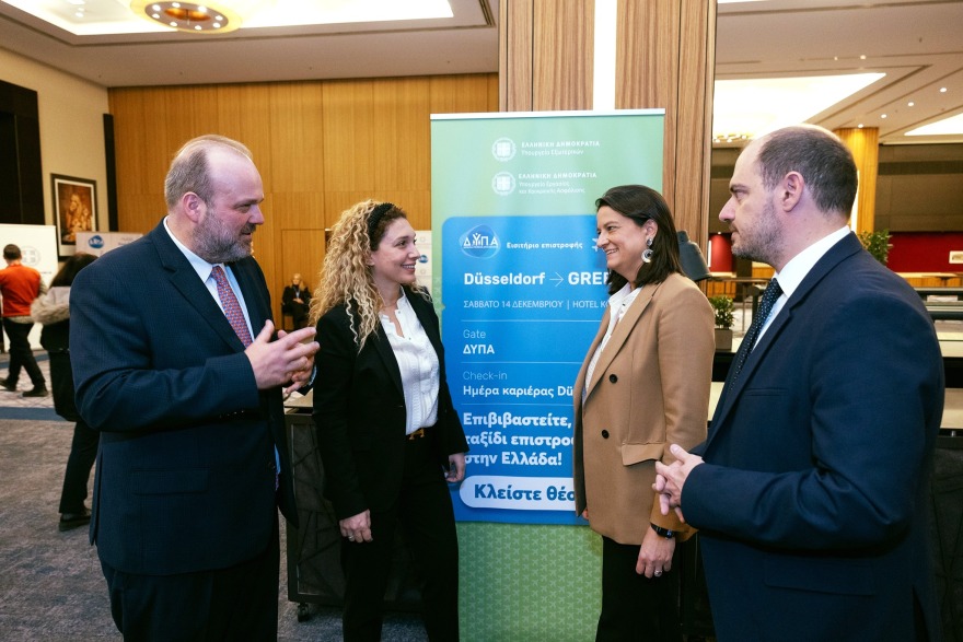 «Ημέρα Καριέρας» από τη ΔΥΠΑ στη Γερμανία 