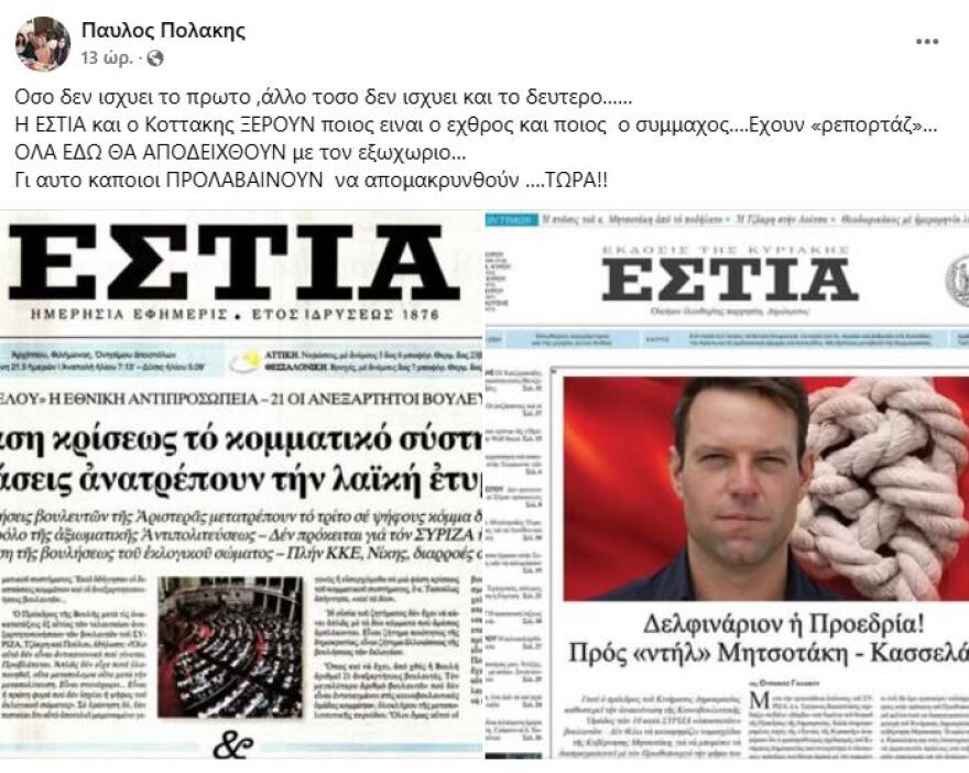 ΣΥΡΙΖΑ: Παρόν το «Λαϊκό Μέτωπο», απών ο Πολάκης στον προϋπολογισμό