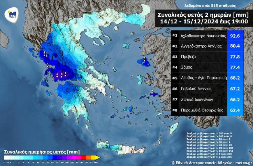 Καιρός: Αισθητή πτώση της θερμοκρασίας και ισχυροί βοριάδες σήμερα - Πού θα χιονίσει 